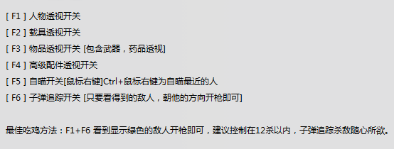 绝地求生外挂问题再升级，如何避免作弊成焦点