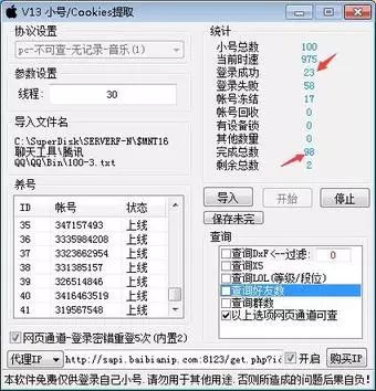 吃鸡黑号卡盟：10万账号200就卖！小心你的账号成为黑号