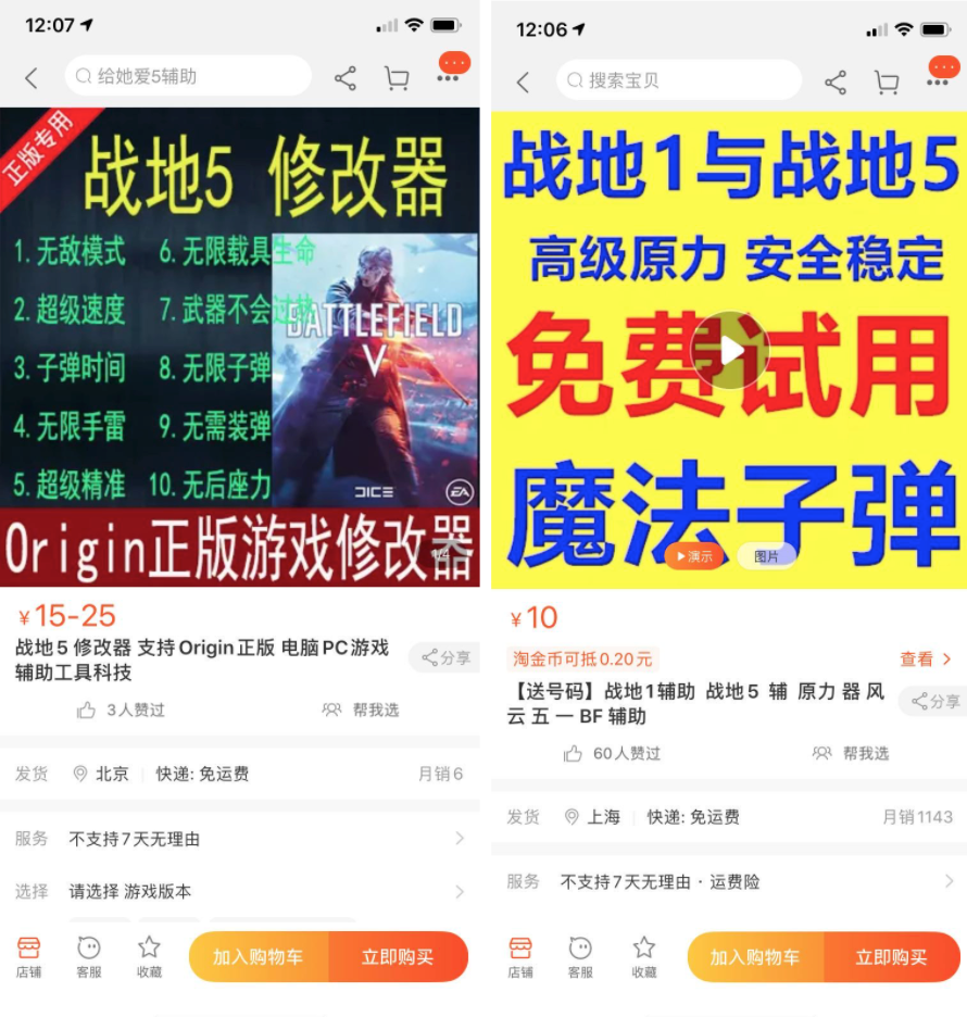 吃鸡黑号卡盟：主播们的秘密：外挂产业链大揭秘