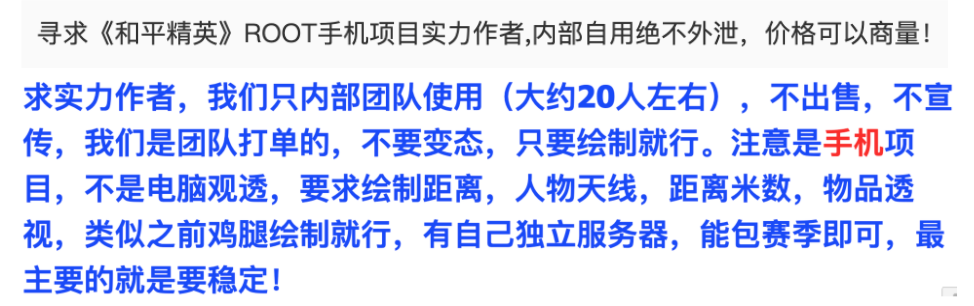 吃鸡黑号卡盟：主播们的秘密：外挂产业链大揭秘