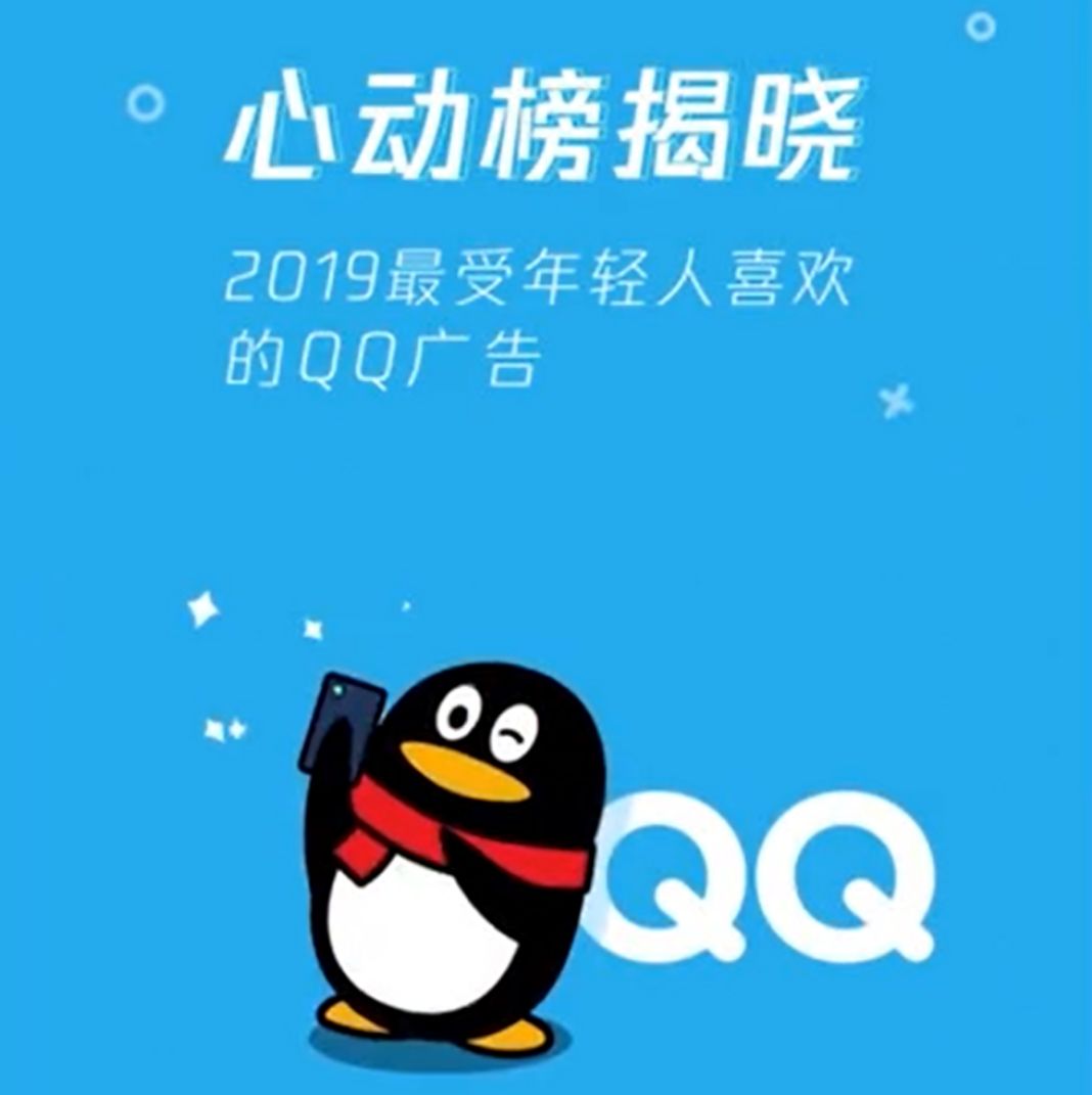 和平精英辅助发卡网：逆势增长！年轻用户疯狂追捧，2019最火QQ广告揭秘