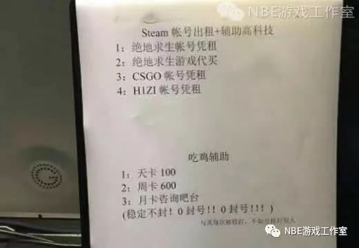 绝地求生辅助：100元一天，绝地求生外挂让你轻松拥有海景房