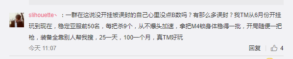 外挂网站：买完绝地求生所有外挂，花多少钱？这个数字让你大吃一惊