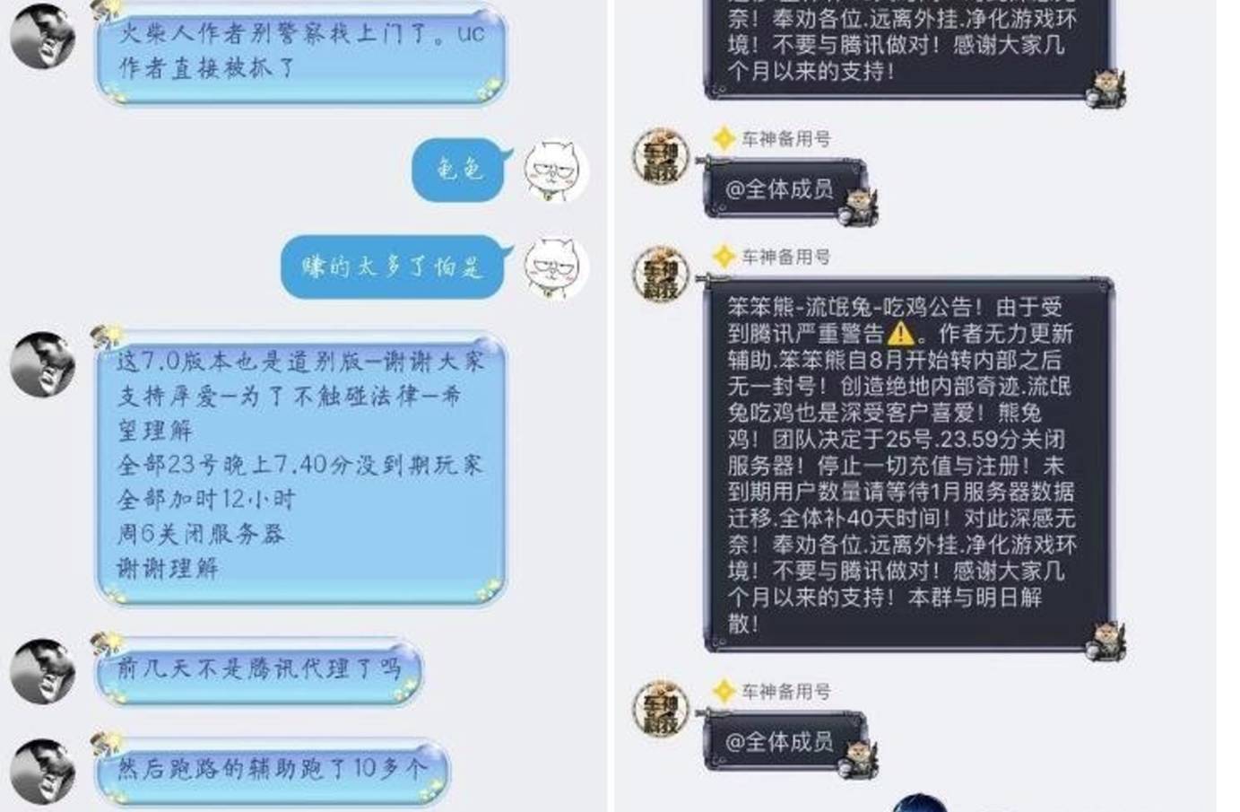 绝地求生外挂：吃鸡开挂：童年作弊的后遗症？