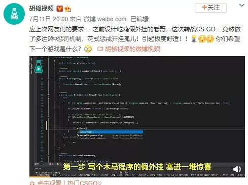 穿越火线外挂免费：CS:GO大神新招！假外挂整蛊外挂