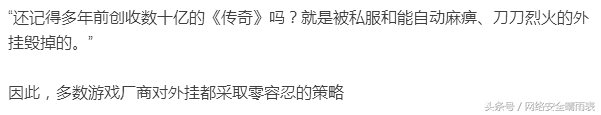 绝地求生透视卡盟：深山隐居，月入数十万，这是怎样的神秘生意？