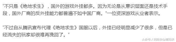 绝地求生透视卡盟：深山隐居，月入数十万，这是怎样的神秘生意？