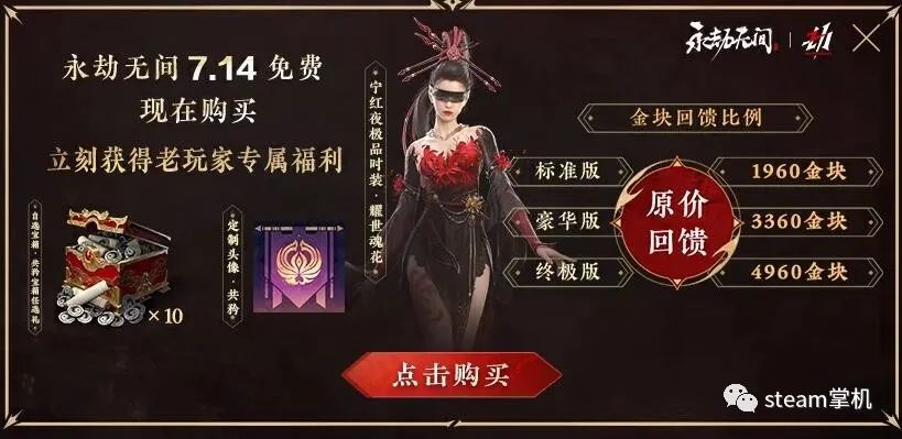 永劫无间外挂免费：永劫无间免费金块大放送！抢先领取攻略曝光