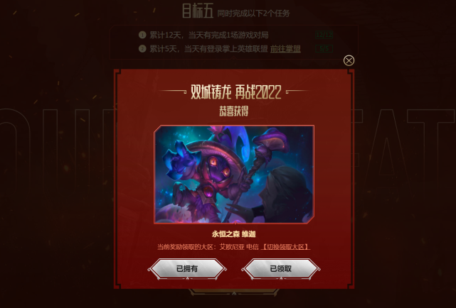 英雄联盟辅助免费：LOL免费皮肤大放送，快来领取吧