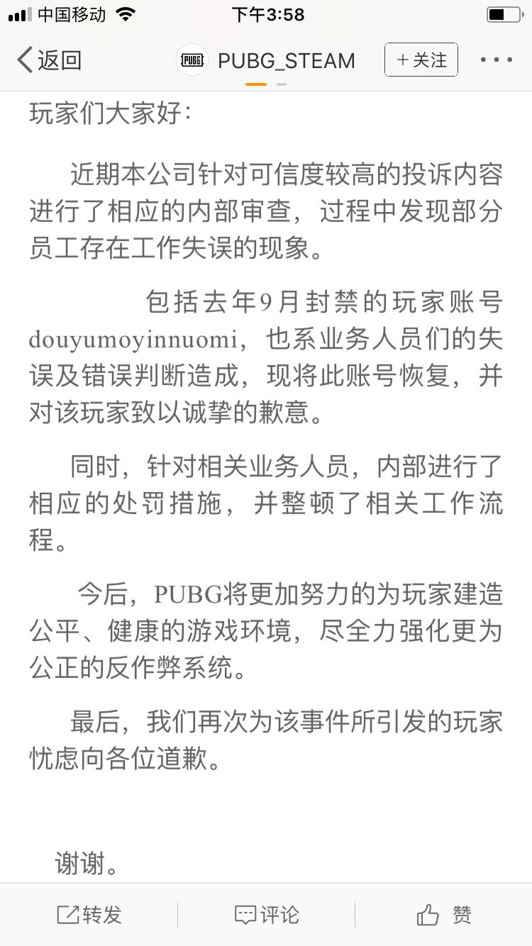 绝地求生透视辅助：80%辅助面临死亡？糯米翻身绝地求生道歉