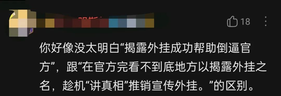 外挂网站：外挂玩家被国外贴吧封杀，引发全球玩家关注