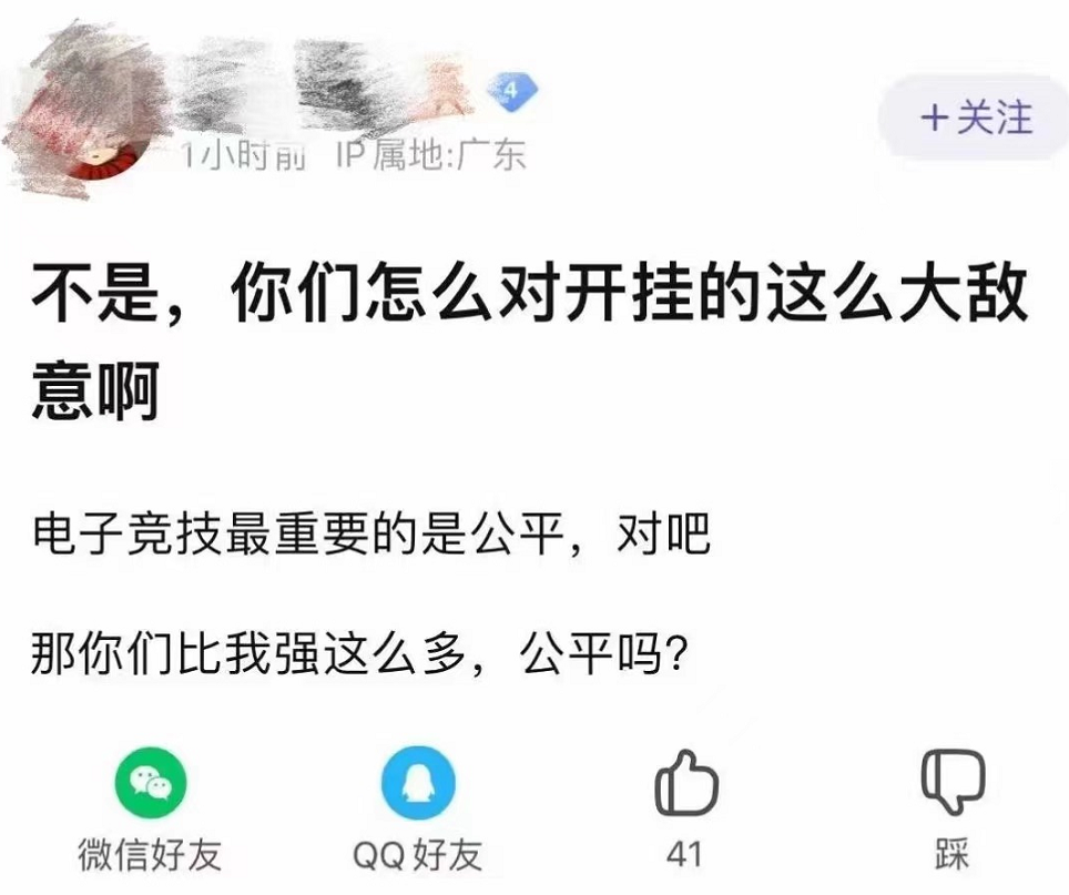 外挂网站：游戏外挂团队告游戏开发商？离谱到亿点