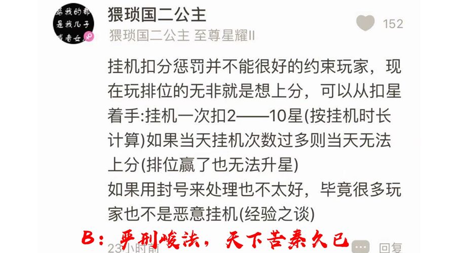 王者荣耀外挂：王者荣耀新规：养猪流将被Ban，情侣头框三步领