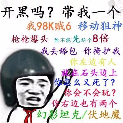 吃鸡透视自瞄：为什么你不适合玩吃鸡游戏？看了心里没点A数