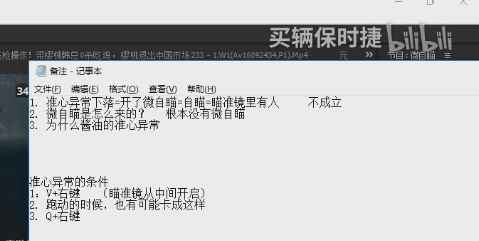 吃鸡透视自瞄：全民选手惊天内幕：自瞄外挂曝光，透视没了又出新招