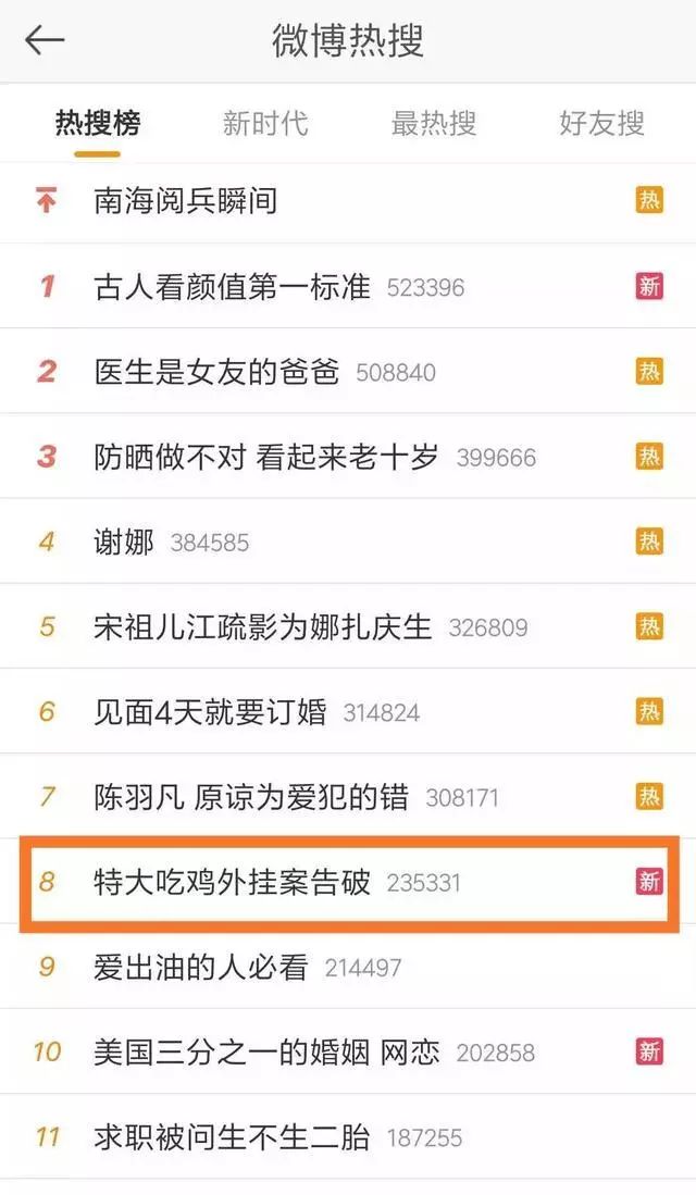 绝地求生外挂免费：绝地求生吃鸡外挂产业链：隐居深山，三万代理，日入数十万