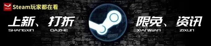 绝地求生免费辅助：绝地求生免费？Steam降价惊喜连连