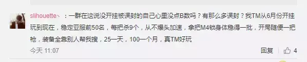 绝地求生外挂：买下「绝地求生」所有外挂，一共需要掏多少钱？