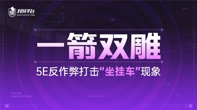 透视自瞄行为：毁损游戏公正性，挫败勤勉玩家，引发警示