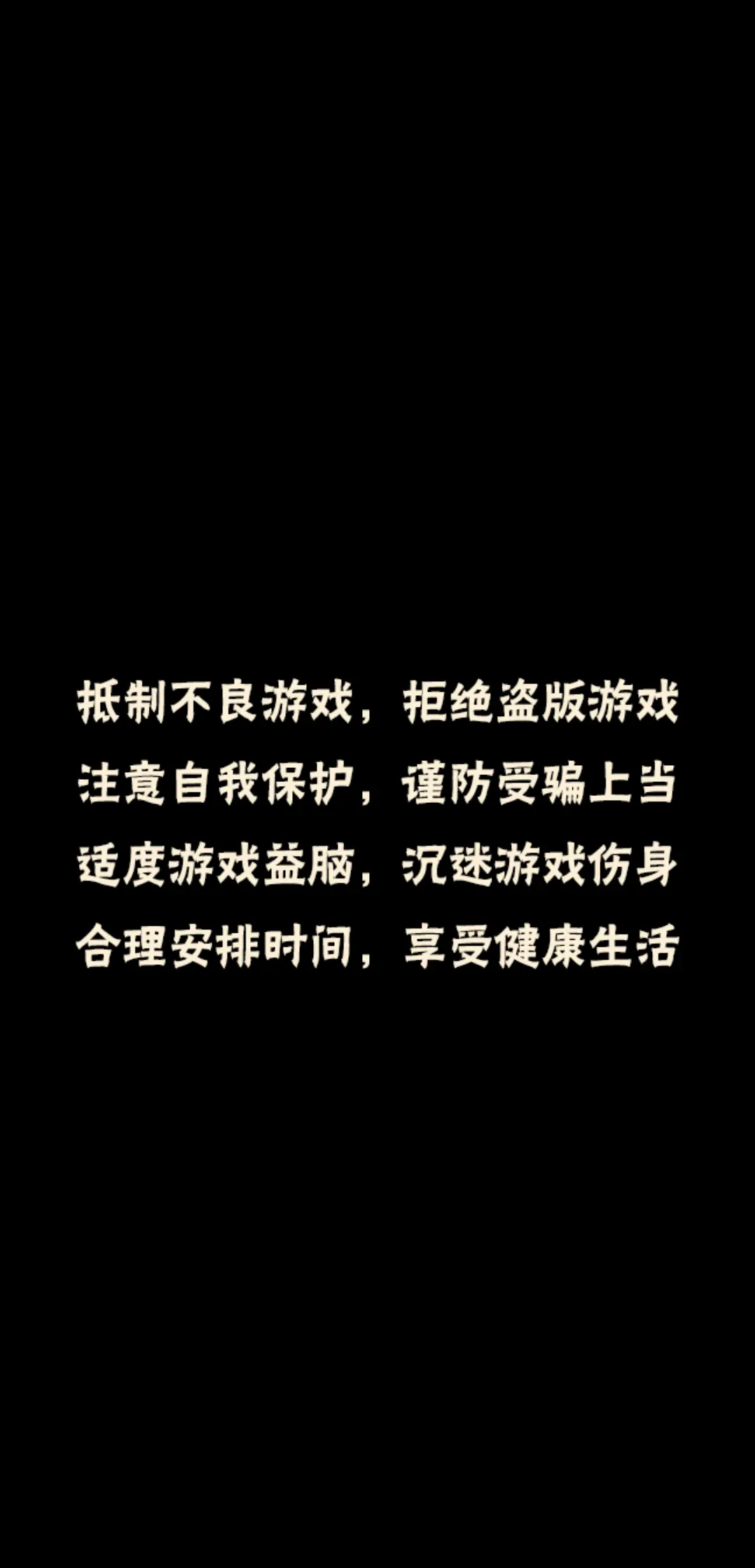 外挂网站对游戏公平性的破坏：个人观点与呼吁抵制