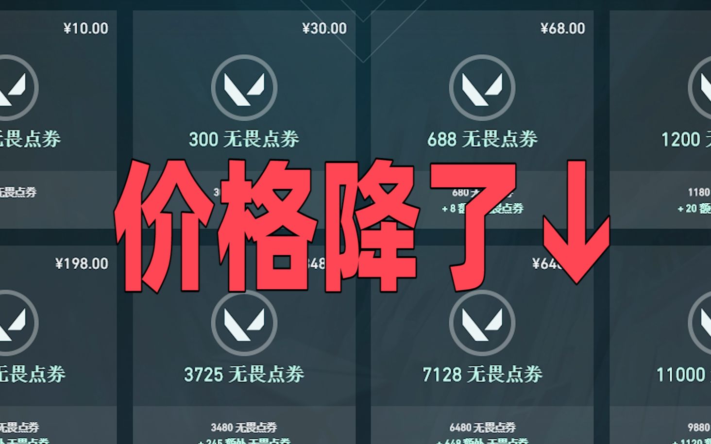 无畏契约作弊工具传闻引发热议，免费外挂是福利还是陷阱？