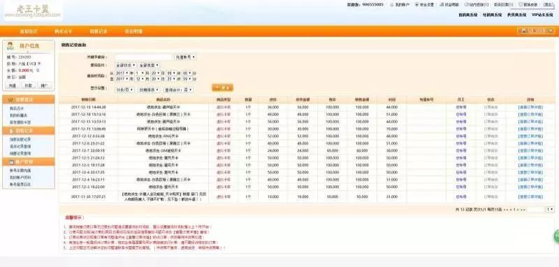 绝地求生外挂案告破！涉案金额超 3000 万，15 人落网