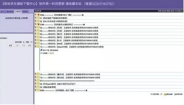 绝地求生外挂案告破！涉案金额超 3000 万，15 人落网