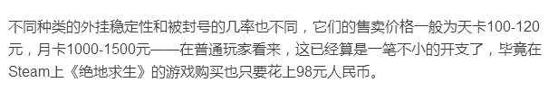 绝地求生外挂横飞，游戏体验下降，你还能大吉大利，晚上吃鸡吗？