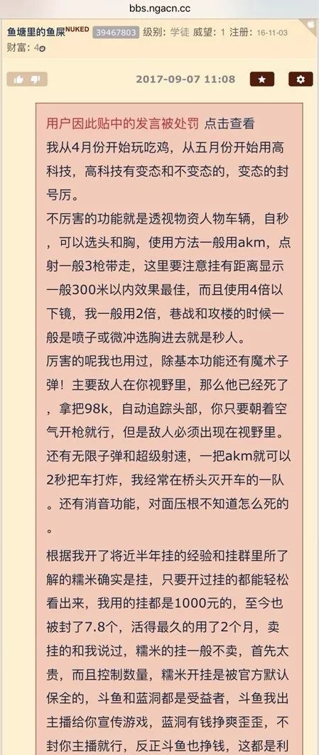 斗鱼主播魔音糯米与电竞元老黄旭东线下约架，竟被游戏厂商截胡