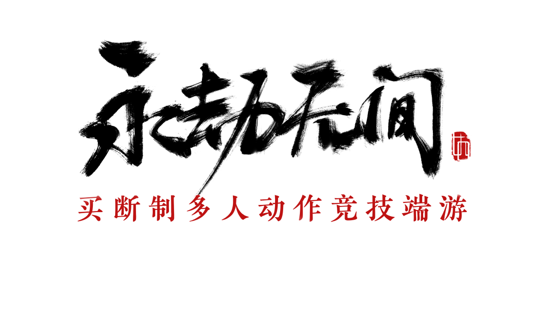 举报外挂有奖励！永劫无间金色枪皮肤等你来拿