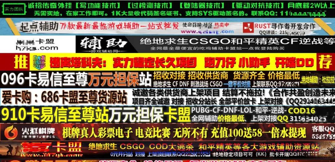 游戏黑产暴利惊人！10 个月狂赚上亿，你还敢玩游戏吗？