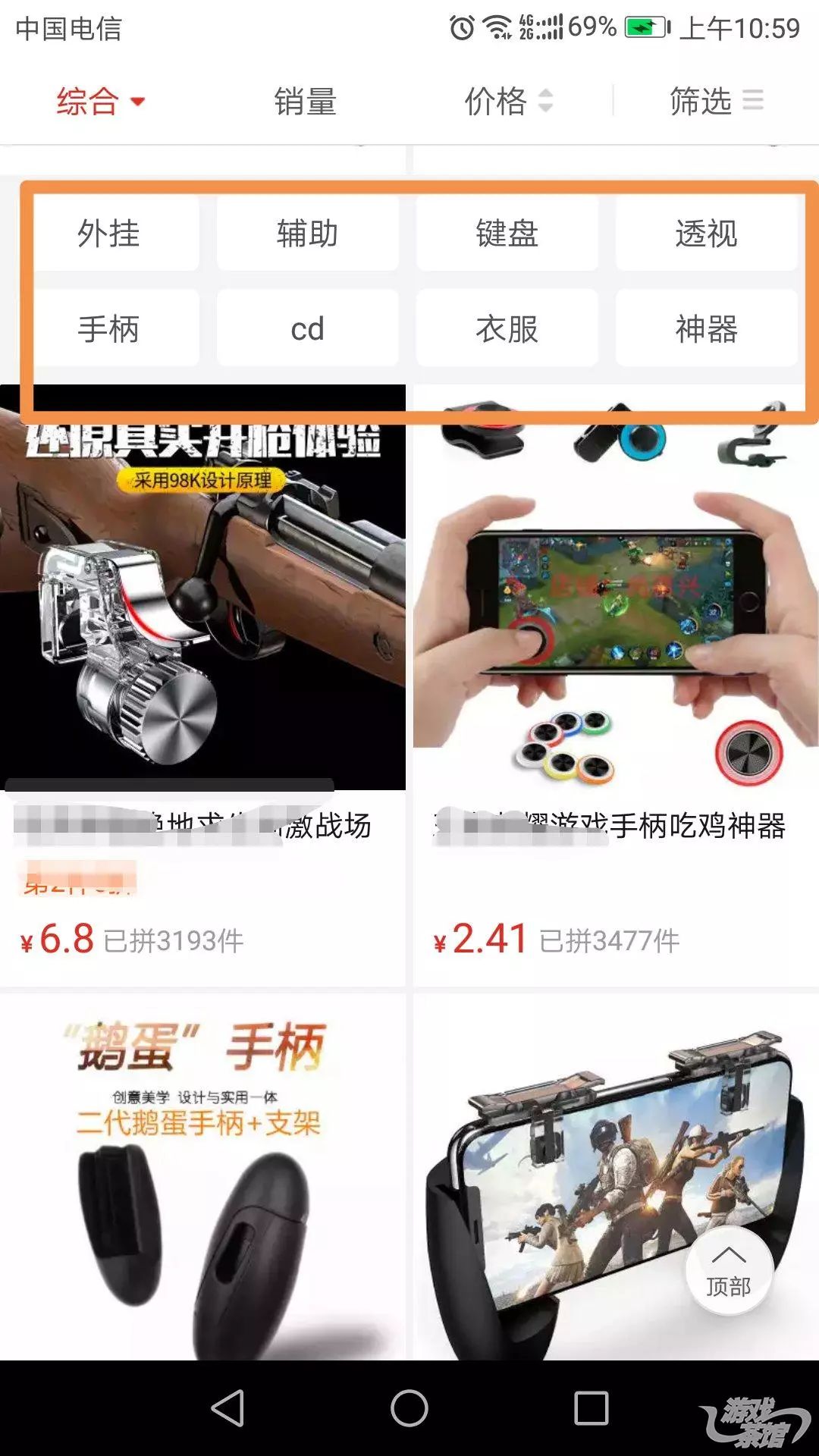 拼多多惊现外挂灰色链，你还敢在上面购物吗？