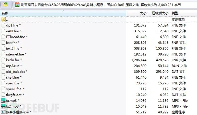 PUBG辅助 比特币价格一年涨十几倍！挖矿木马竟隐藏在游戏中，你的电脑中招了吗？