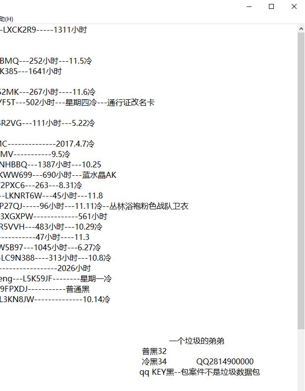 绝地黑号卡盟 二八定律揭秘：互联网黑市背后的惊人真相