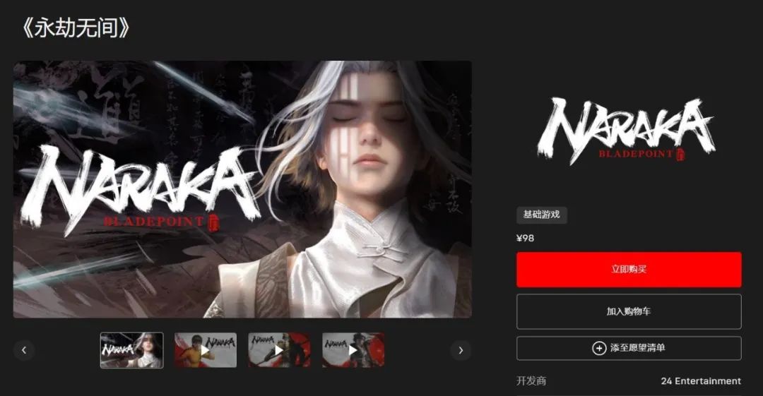 PSN 可能登录 PC，玩家们的福音还是噩梦？