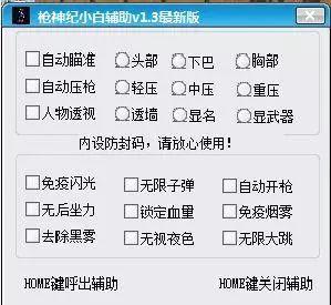 绝地求生单板透视 净网行动！老河口警方破获千万涉案金额游戏外挂案，5 名犯罪嫌疑人落网