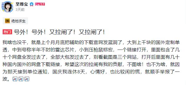 PUBG黑号 举报外挂网站，还绝地求生一个绿色公平的游戏环境