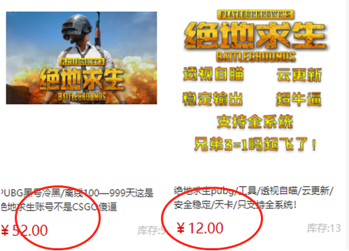 PUBG黑号 举报外挂网站，还绝地求生一个绿色公平的游戏环境