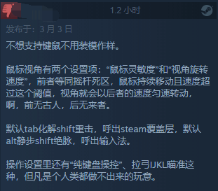 卧龙：苍天陨落Steam 竟多半差评，原因竟然是……