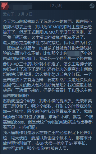 卧龙：苍天陨落Steam 竟多半差评，原因竟然是……