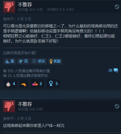 卧龙：苍天陨落Steam 竟多半差评，原因竟然是……