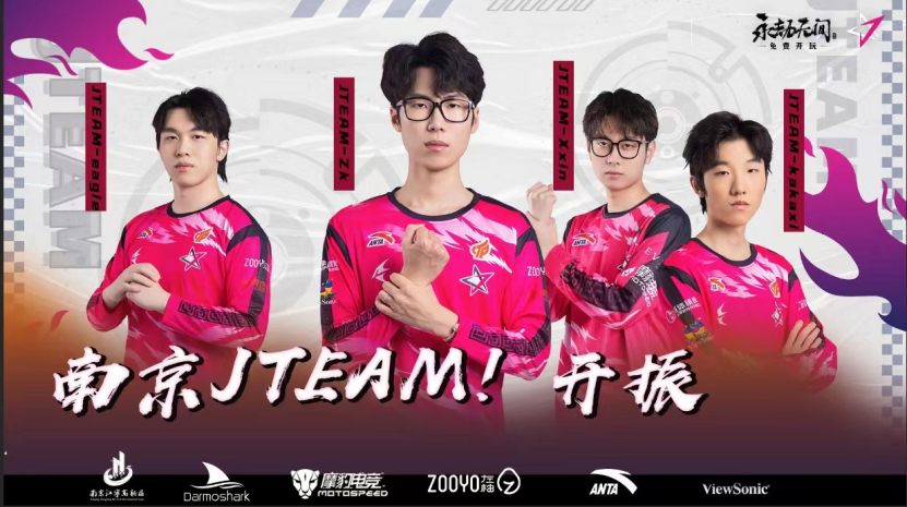 永劫无间科技 周杰伦创办的电竞战队 JTEAM 落户江宁高新区，你知道吗？