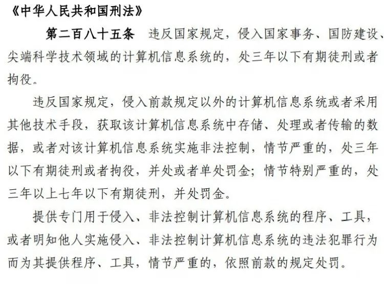 首起永劫无间外挂案宣判，三名主犯各获刑三年！游戏界震动