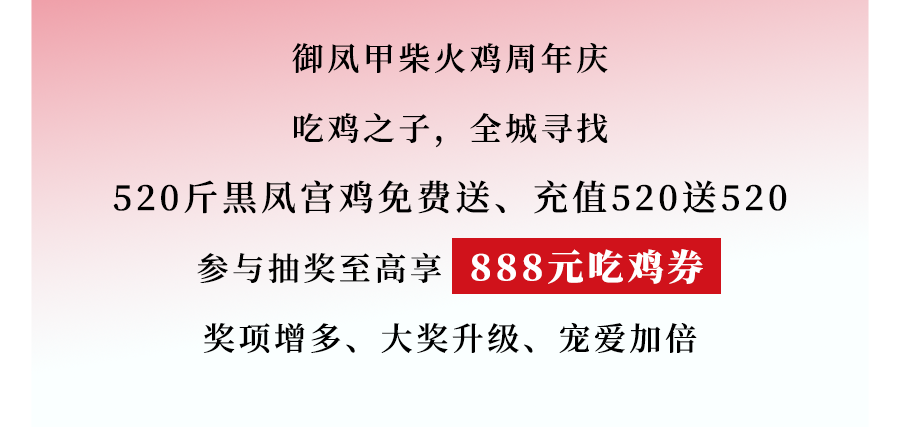 14 年养殖经验的赵亮甄选的生态土鸡，你吃过吗？