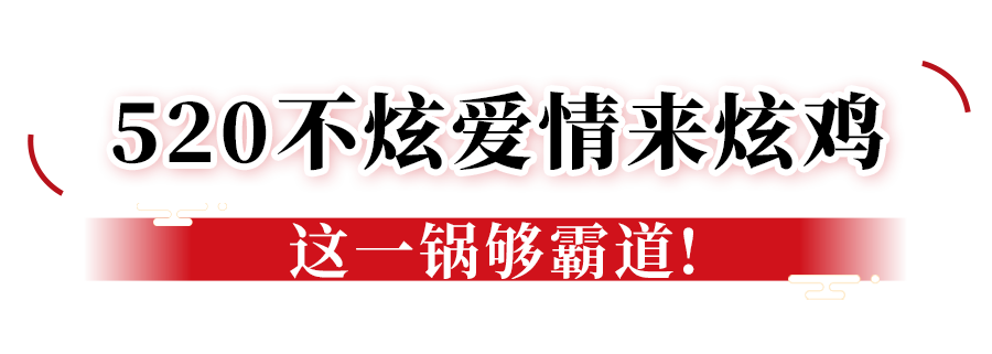 14 年养殖经验的赵亮甄选的生态土鸡，你吃过吗？