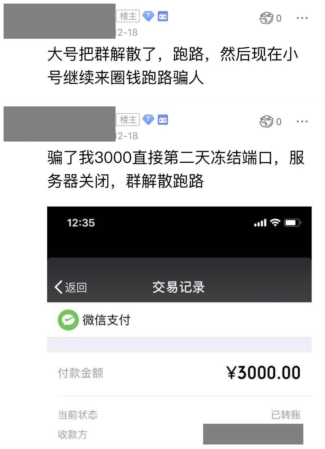 半个月狂捞十几万！揭秘游戏外挂暴利内幕