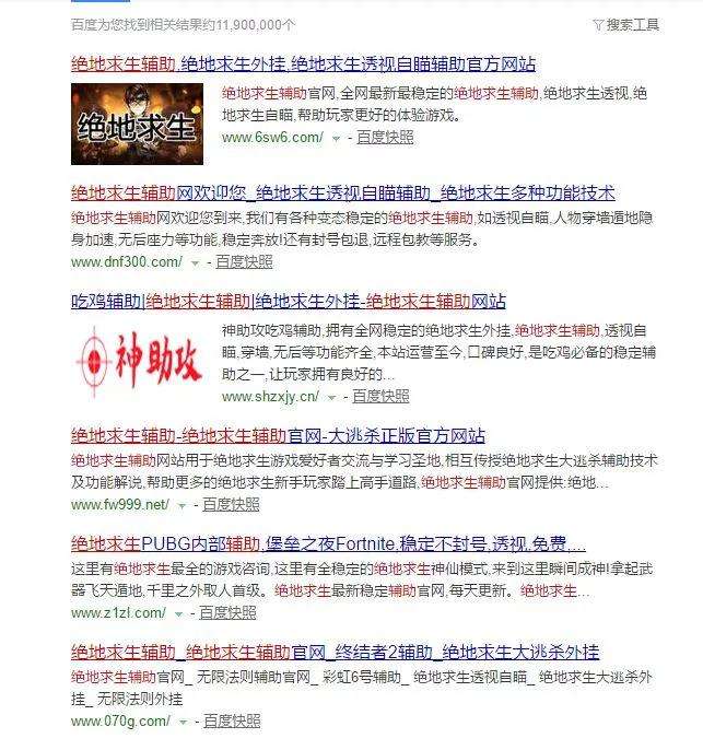 国内游戏为何总是外挂和盗版横行？绝地求生也难逃此劫