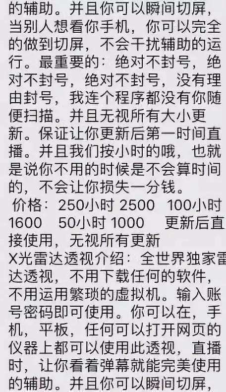 国内游戏为何总是外挂和盗版横行？绝地求生也难逃此劫