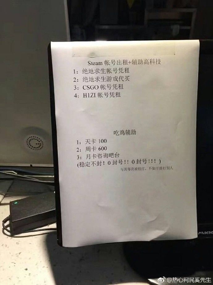 这家网吧公然卖外挂，另一家却严禁开挂，你会选择哪一家？