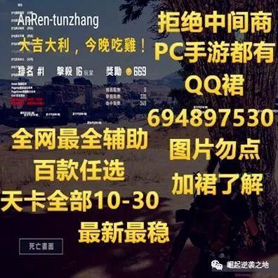 深扒吃鸡背后灰色外挂产业链，你所不知道的暴利行业